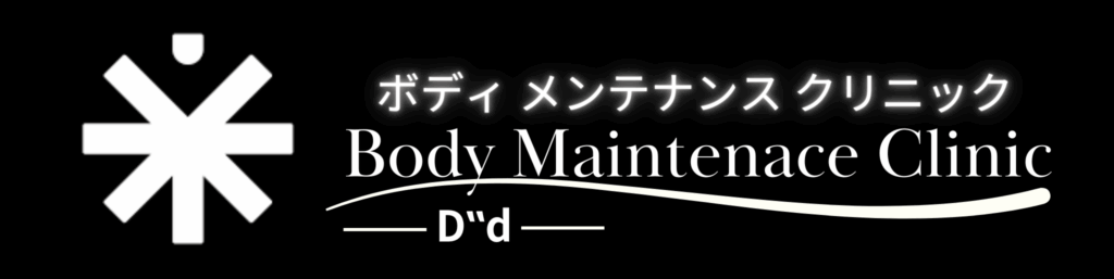 Body maintenance clinic D"dのロゴ