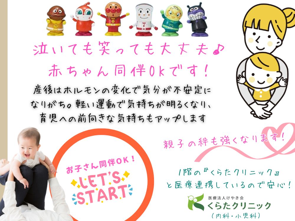 お子様と一緒に！泣いても笑ってもOK！