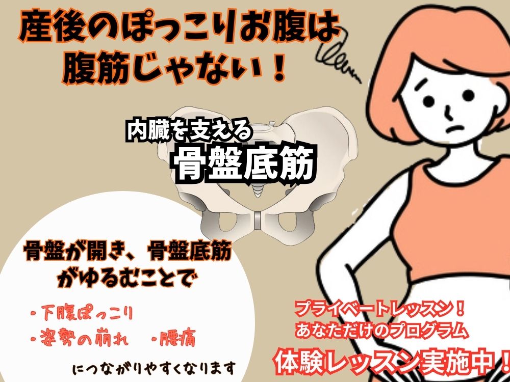 産後のぽっこりお腹、実は「腹筋」だけでは逆効果！？