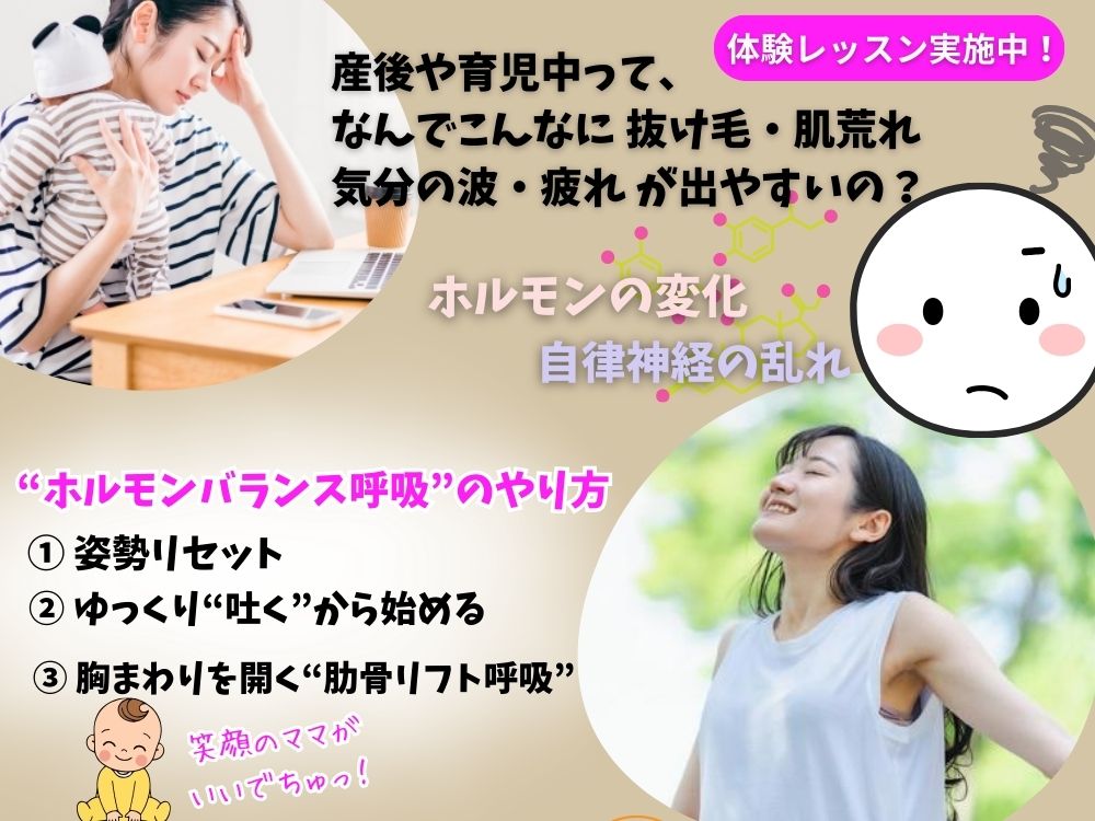 産後や育児中、「なんだか疲れが取れない」「イライラしてしまう」と感じることはありませんか？💦
