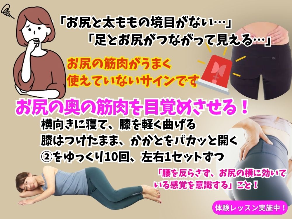 お尻のラインが最近気になる～ッ！