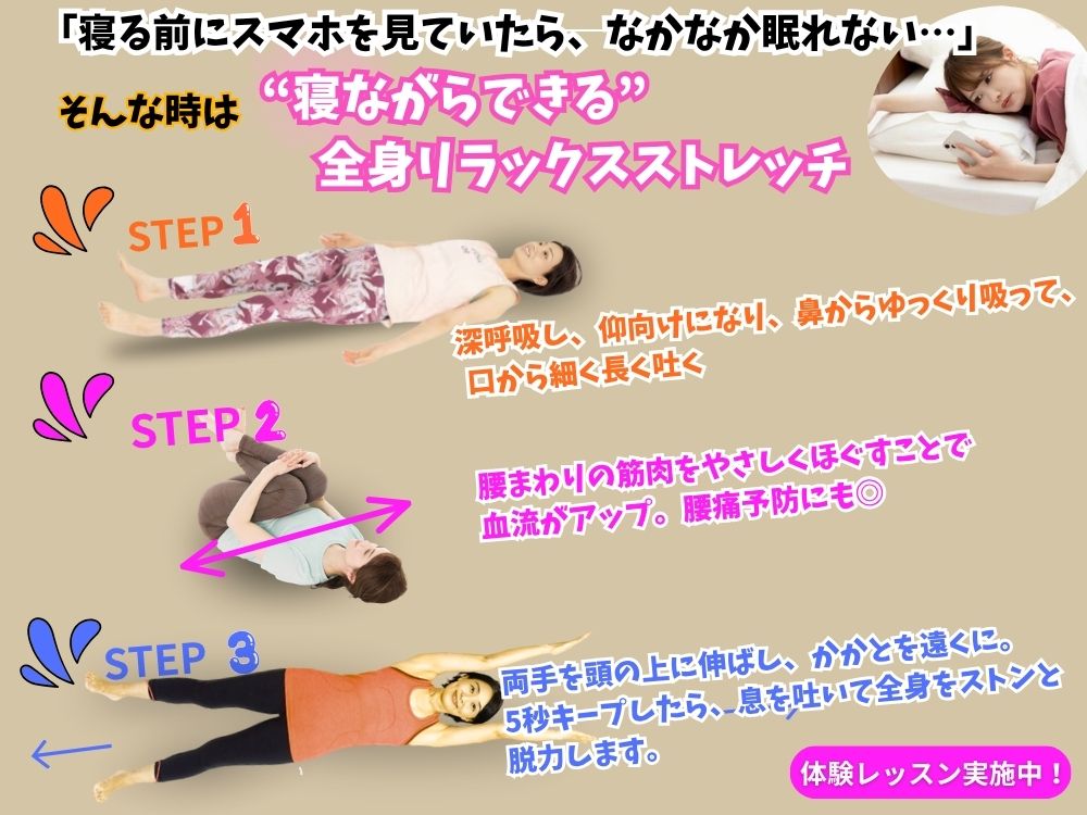 「寝る前にスマホを見ていたら、なかなか眠れない…」