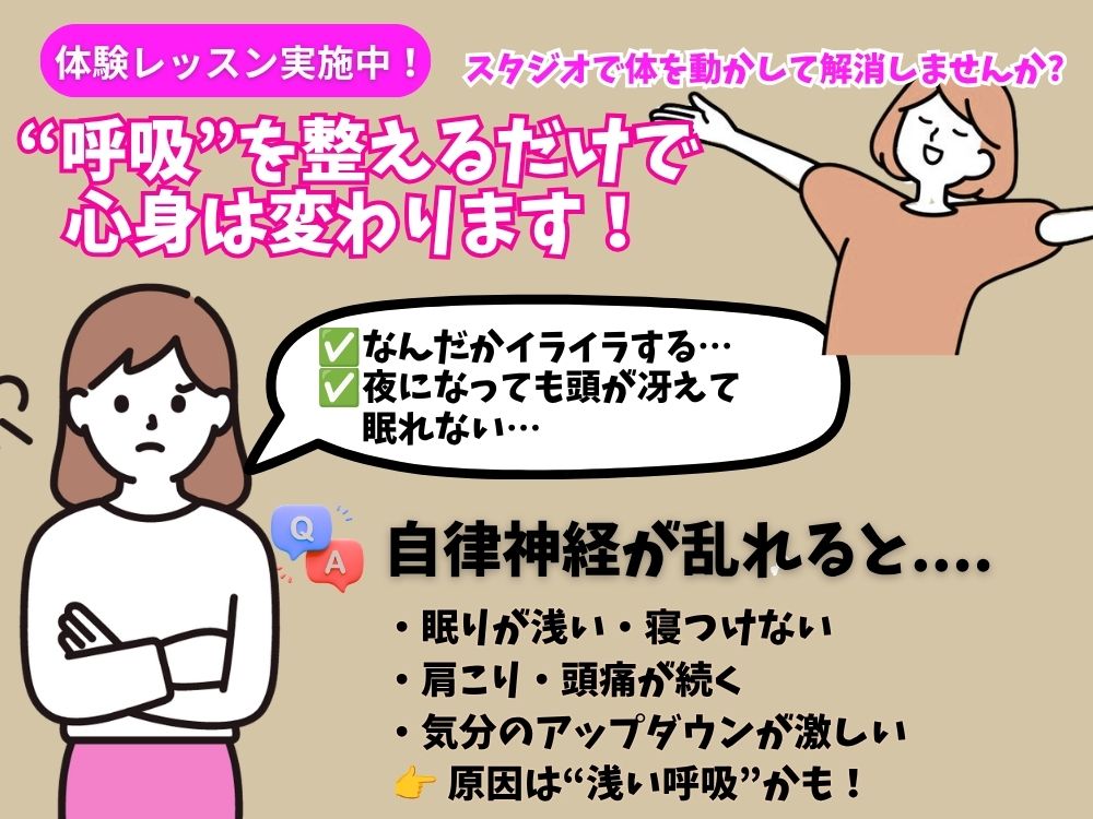 疲れが取れない、眠りが浅い、理由のないイライラ……..