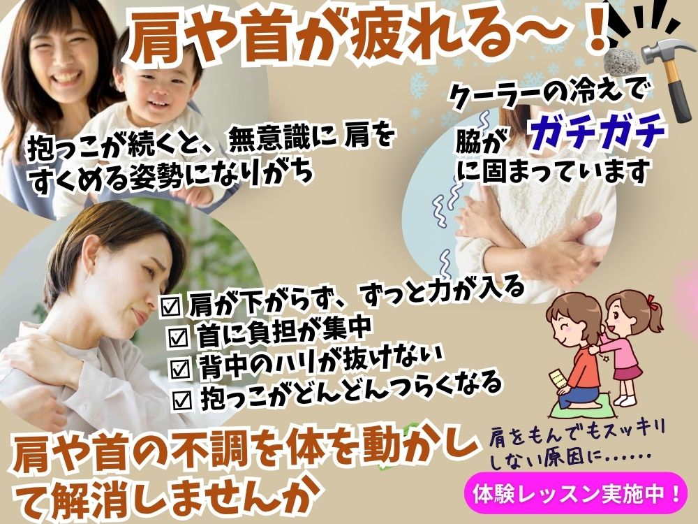 「肩をもんでも、なんだか全然スッキリしない…」そんな頑固な肩こりや首・背中の張りに悩んでいませんか？